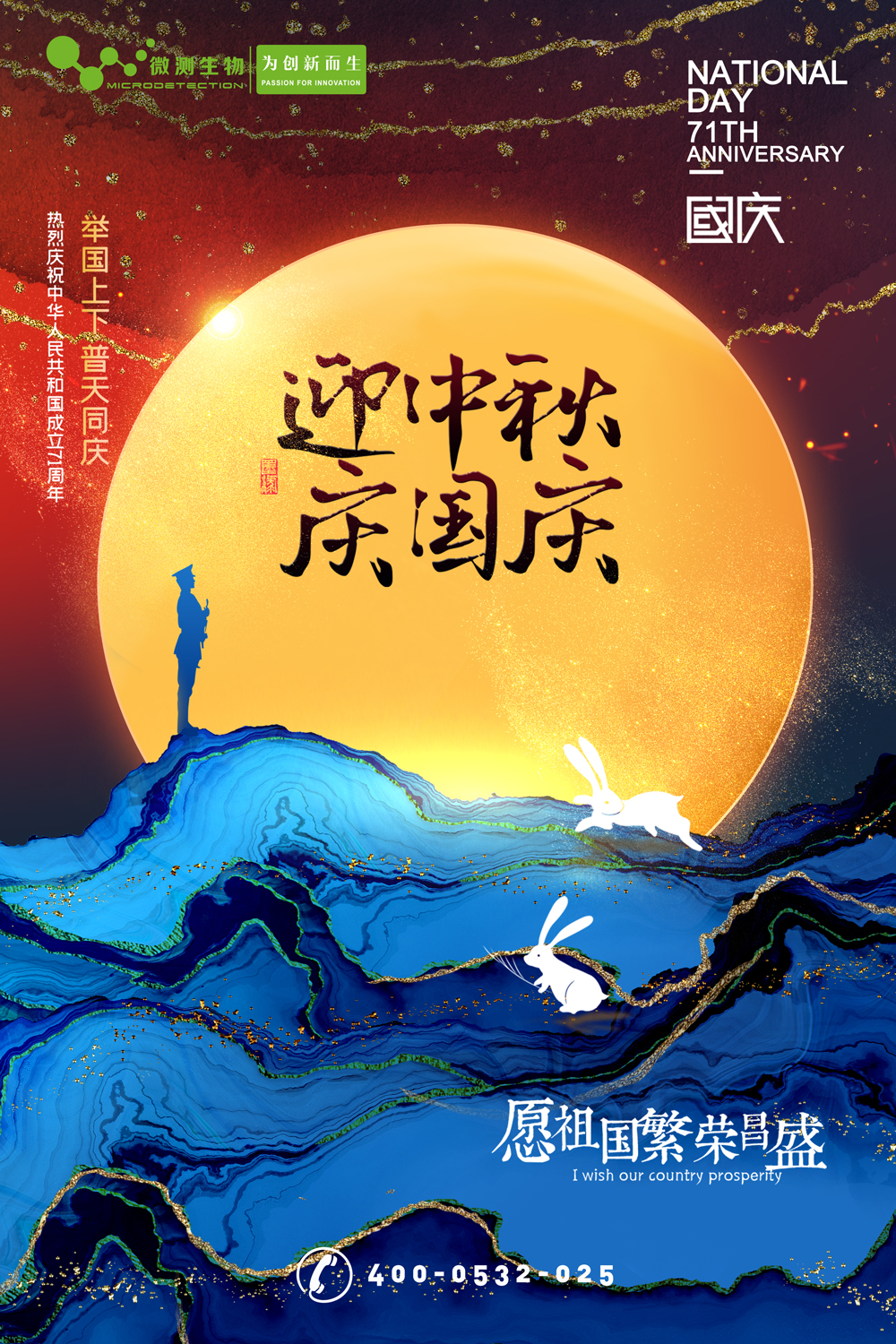 南京微測(cè)┃有種幸福叫團(tuán)圓，有種快樂叫歡慶！